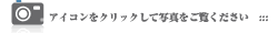 �ʐ^